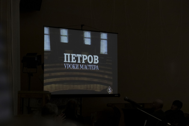 Торжественная встреча, посвященная 100-летию В.В. Петрова (2023 год)